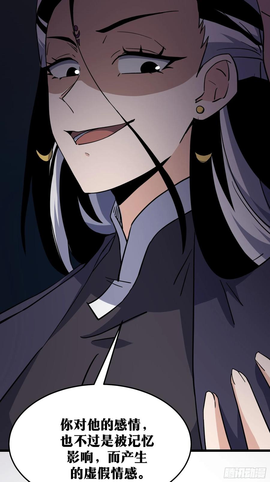 《天师》85 第17页