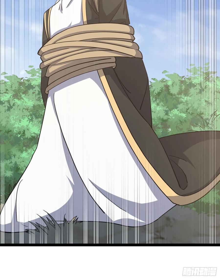 《天师》85 第30页