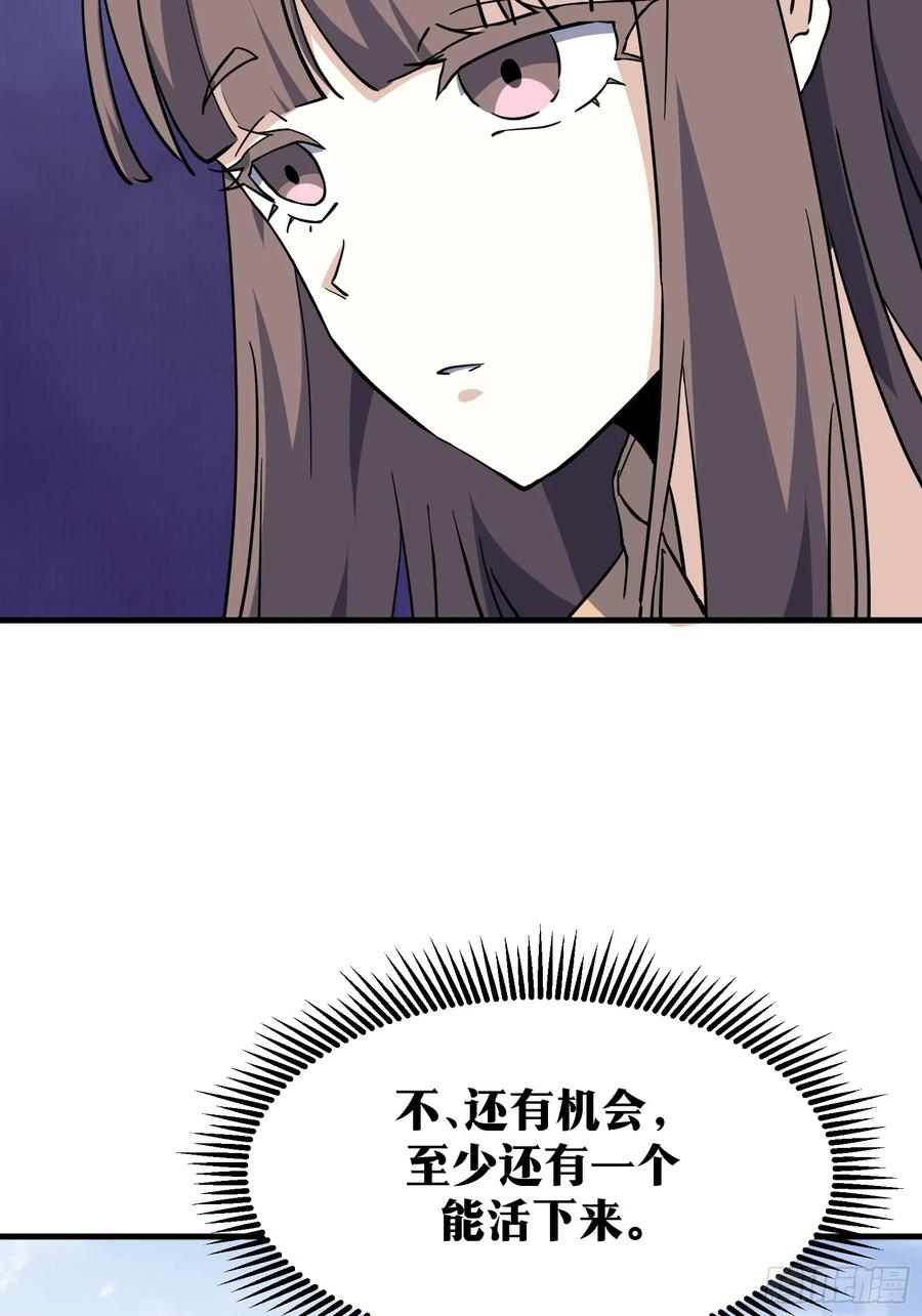 《天师》85 第33页