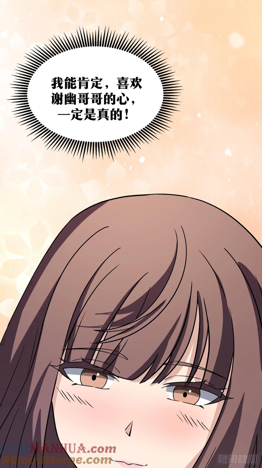 《天师》85 第40页