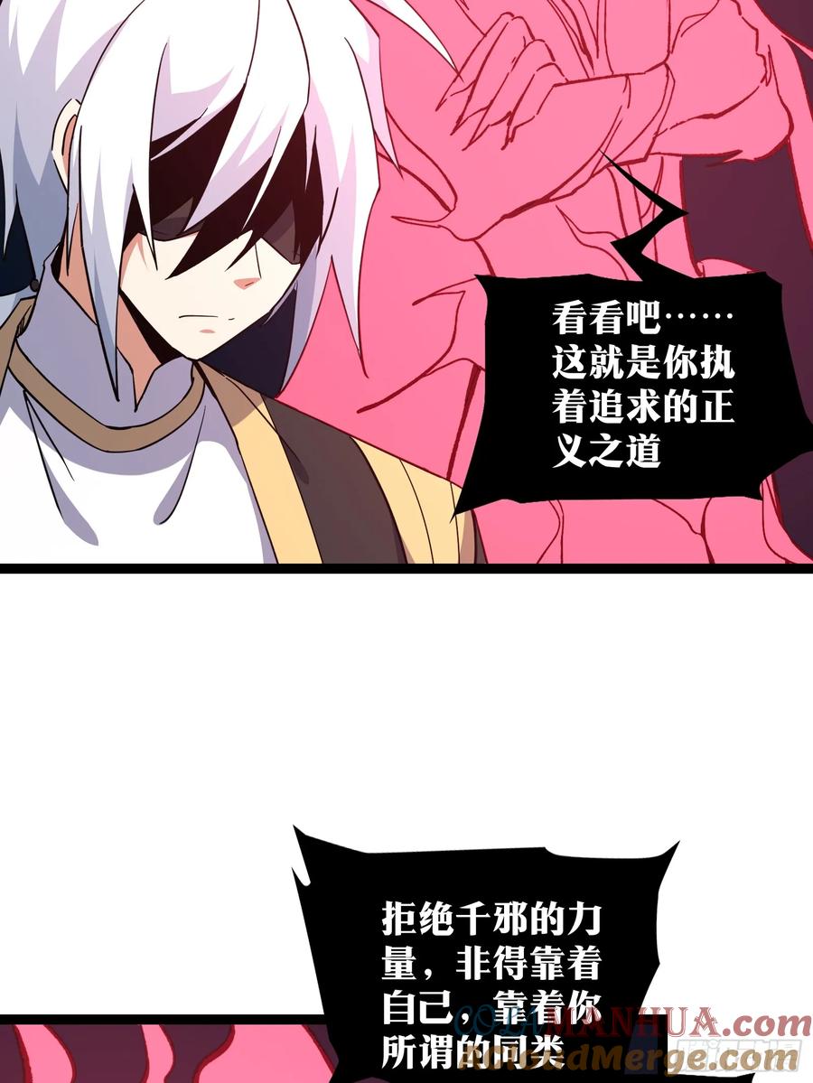 《天师》85 第25页