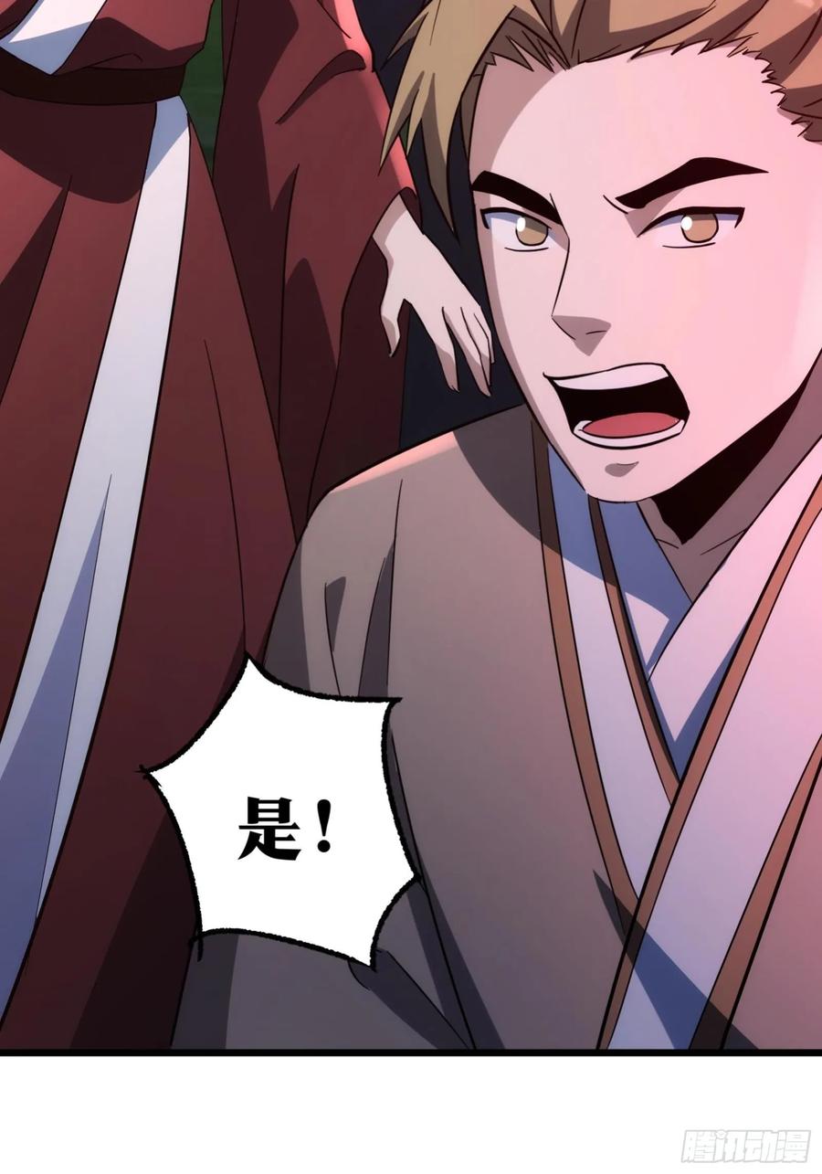 《天师》86 第38页