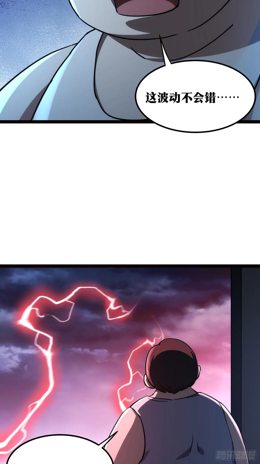 《天师》86 第11页