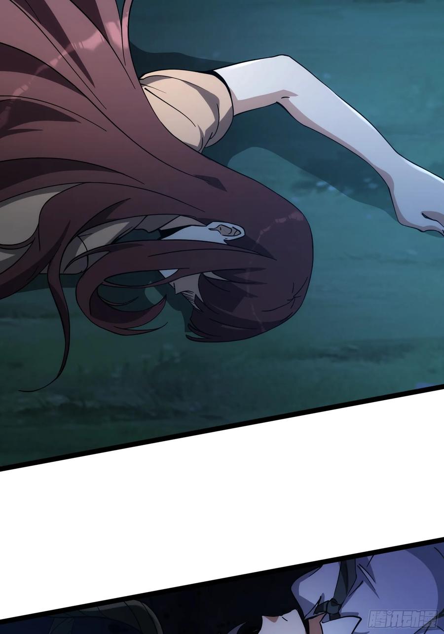 《天师》86 第56页