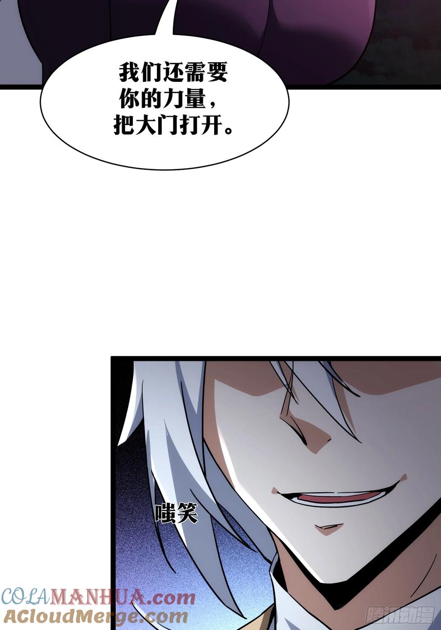 《天师》86 第61页