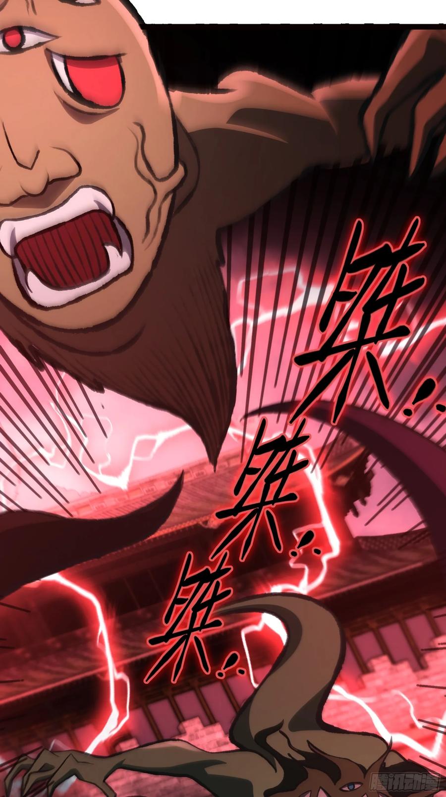 《天师》86 第14页