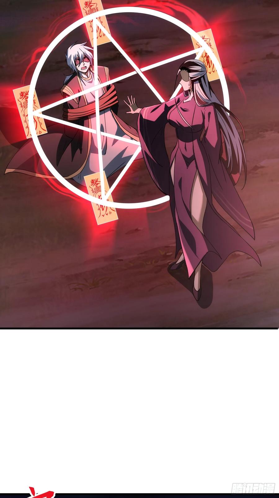 《天师》86 第6页