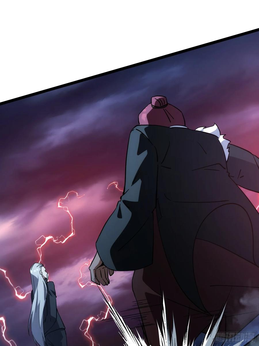 《天师》86 第24页