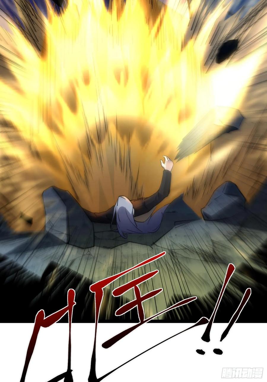 《天师》86 第35页