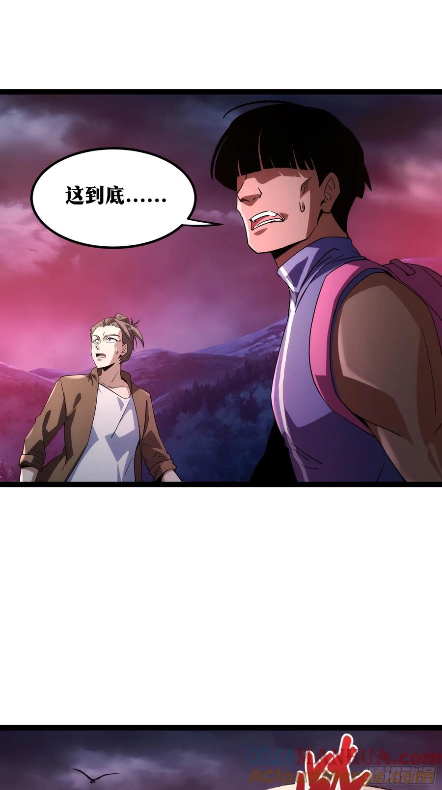 《天师》86 第16页