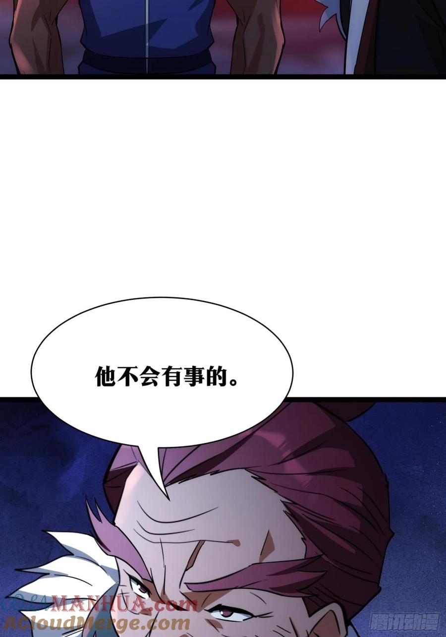 《天师》86 第40页