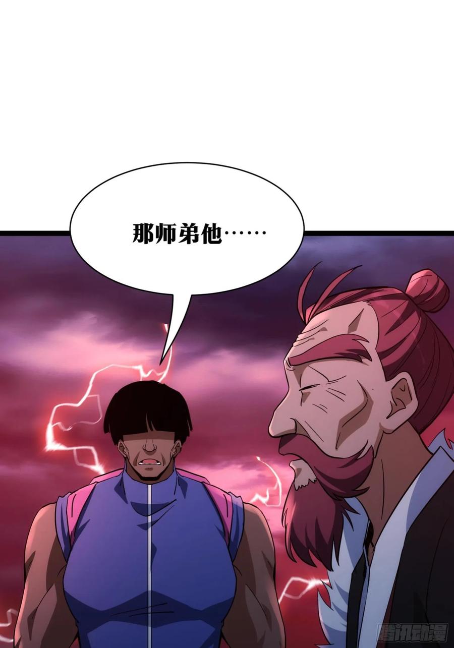 《天师》86 第39页