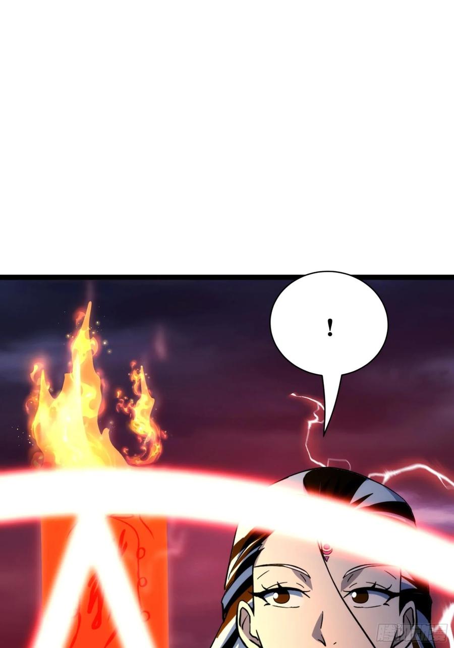 《天师》86 第45页