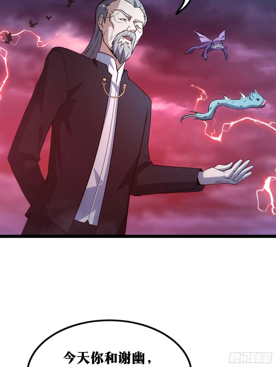 《天师》86 第27页