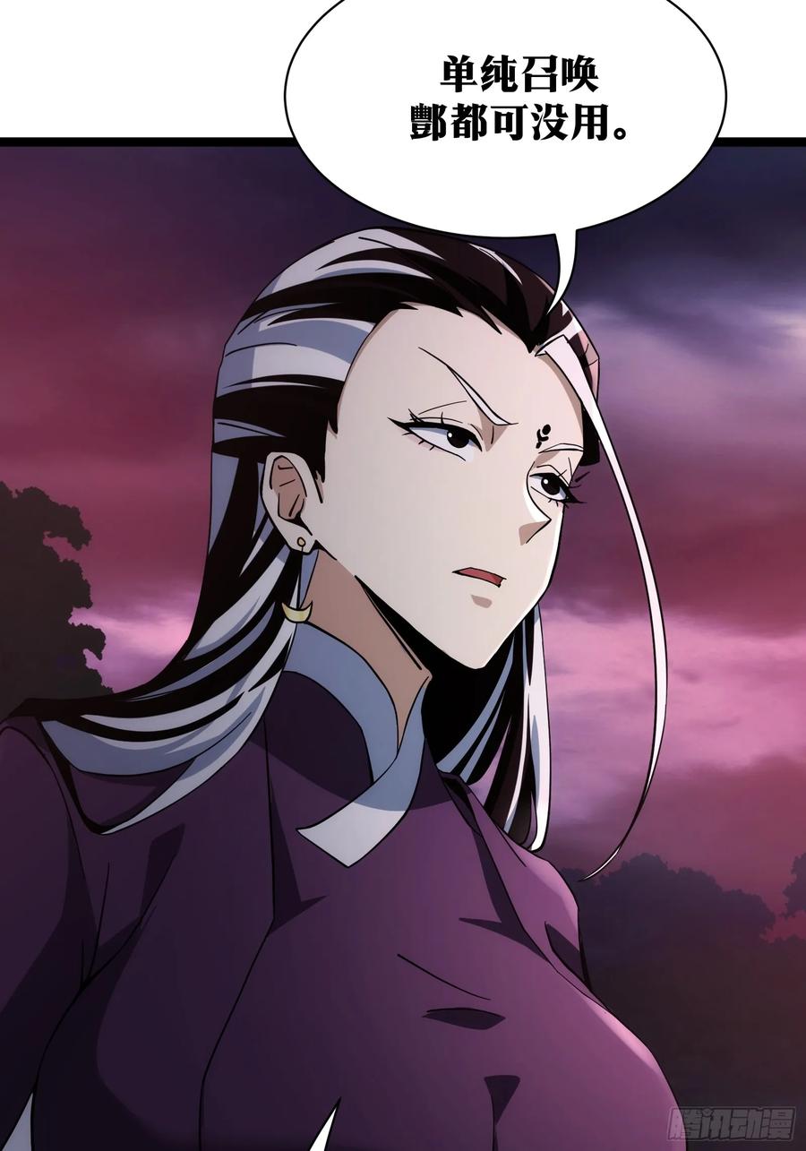 《天师》86 第60页