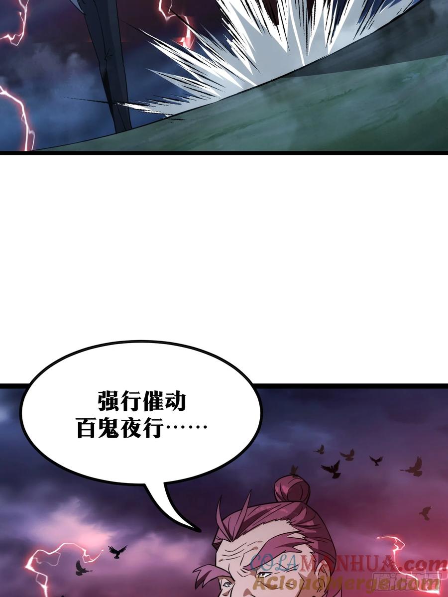 《天师》86 第25页