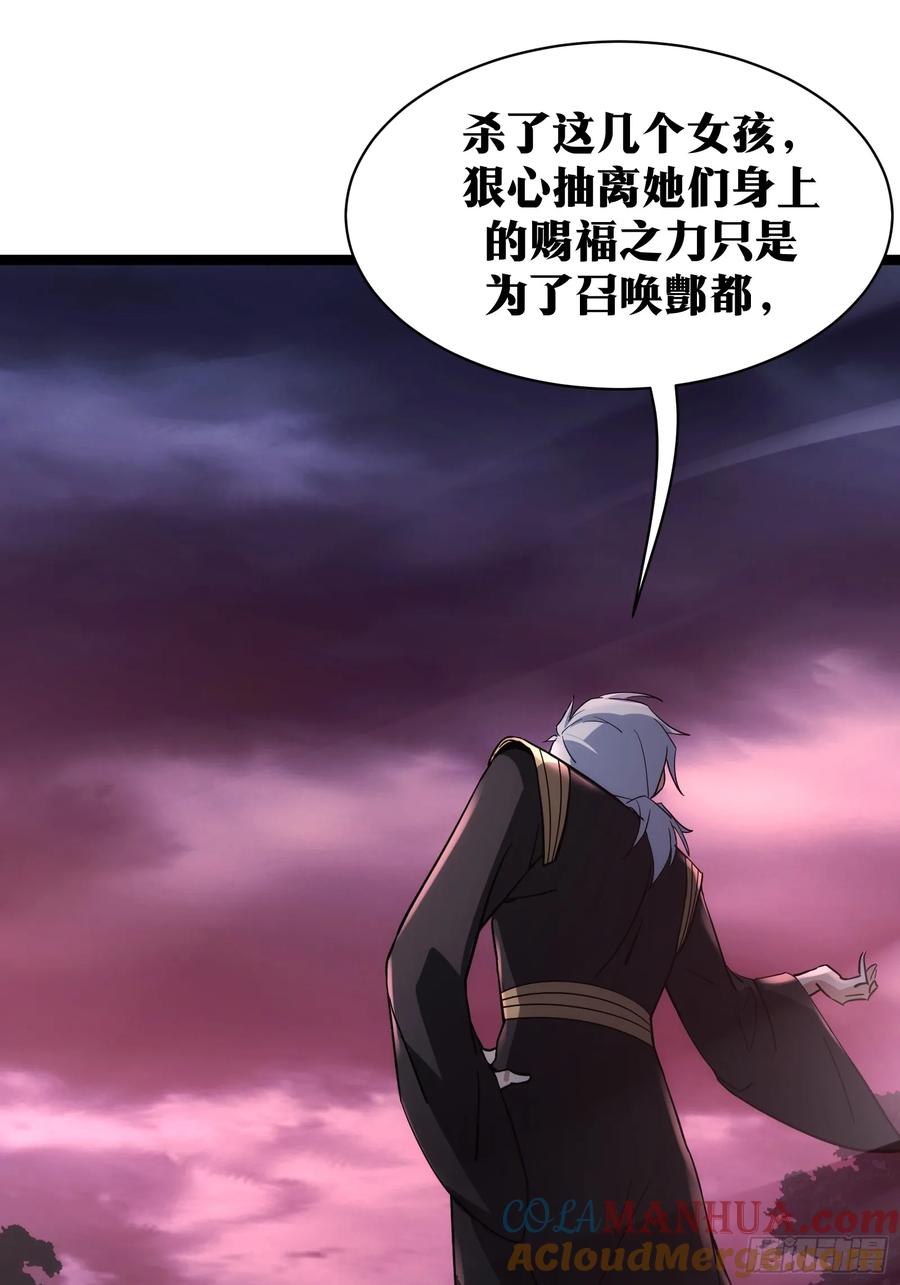 《天师》86 第58页