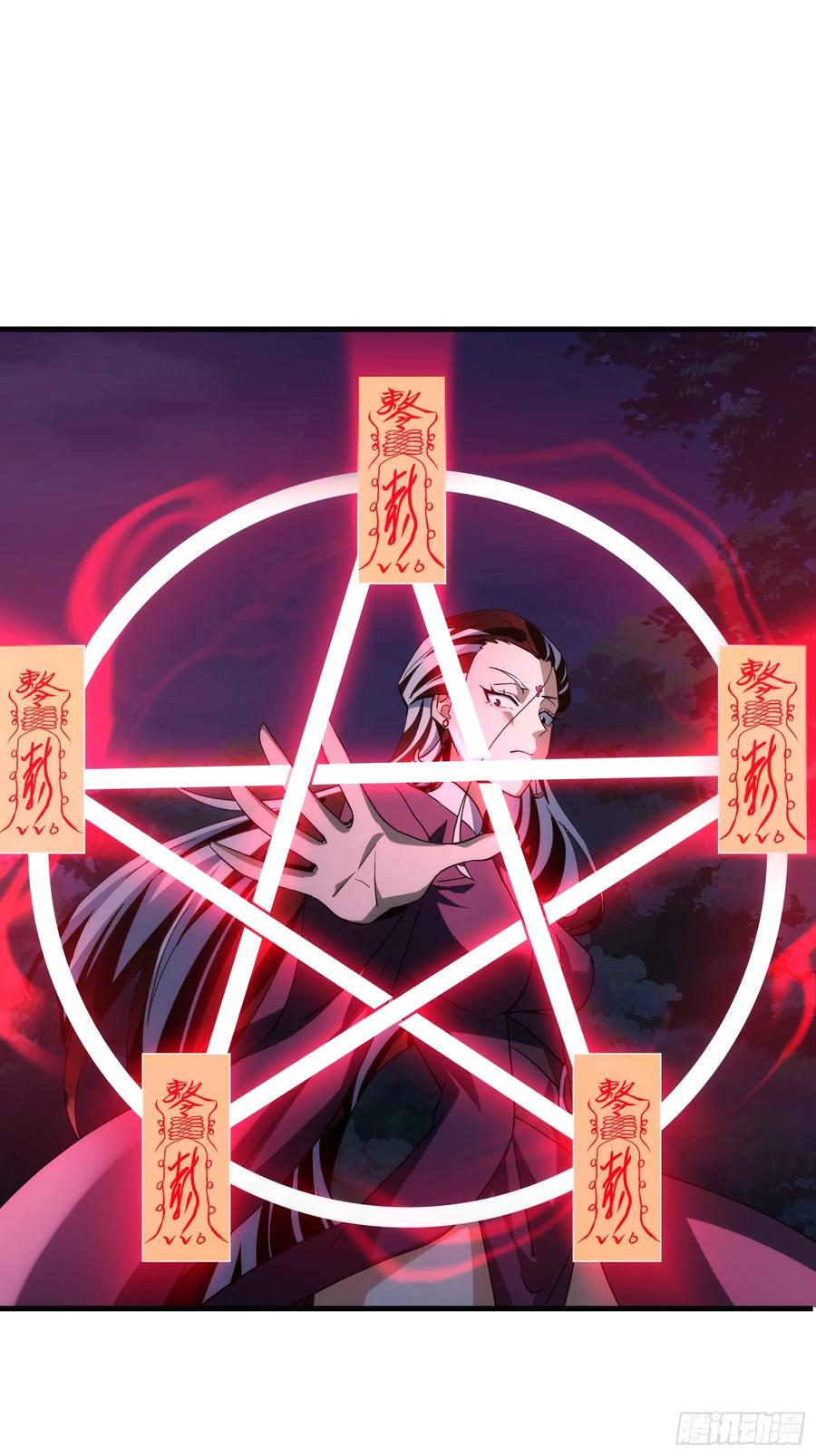 《天师》86 第2页
