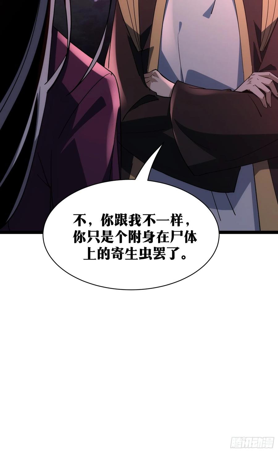 《天师》86 第63页