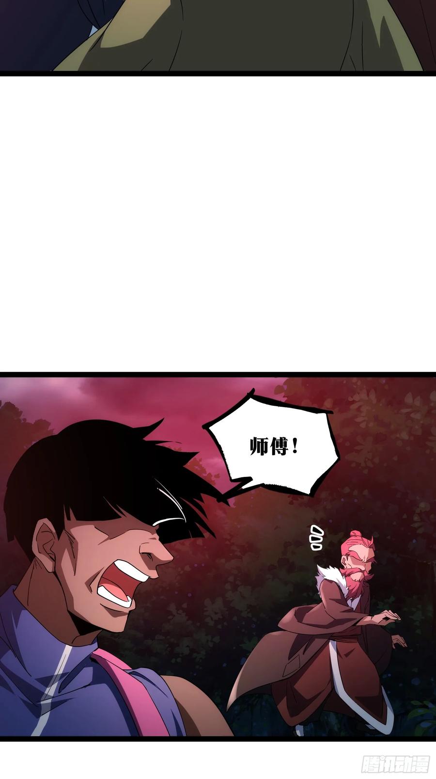 《天师》86 第18页