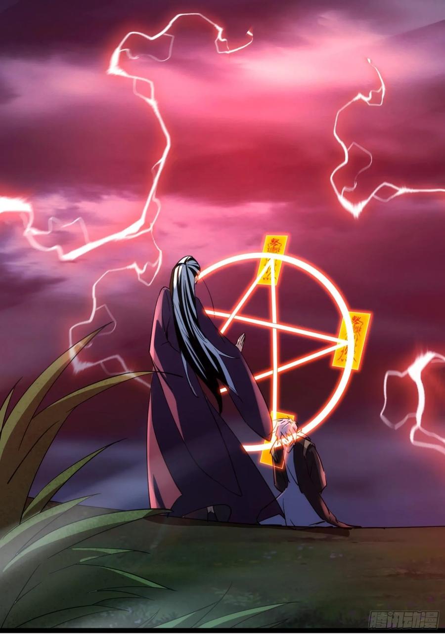《天师》86 第42页