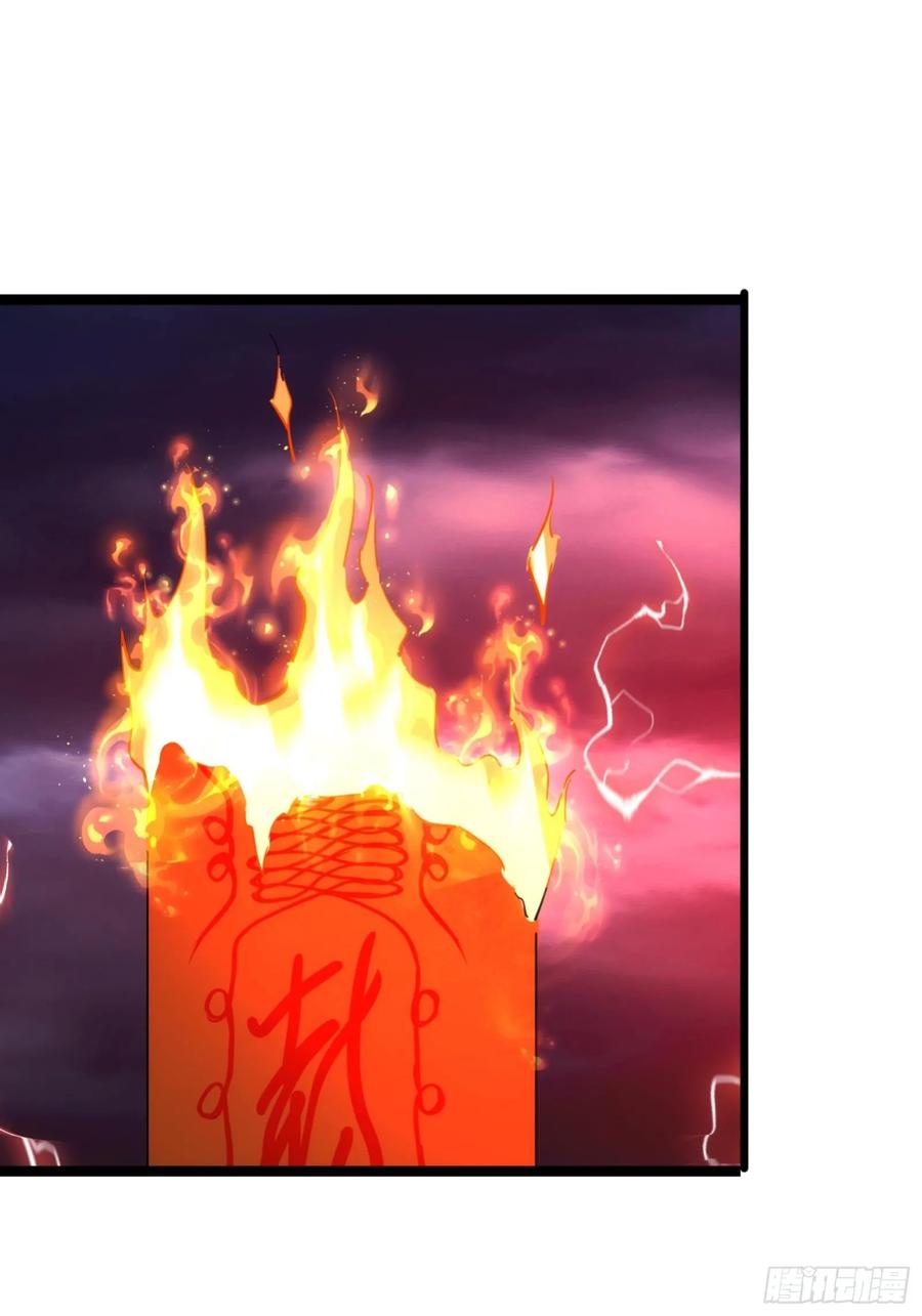 《天师》86 第44页