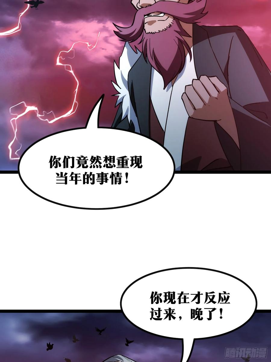 《天师》86 第26页