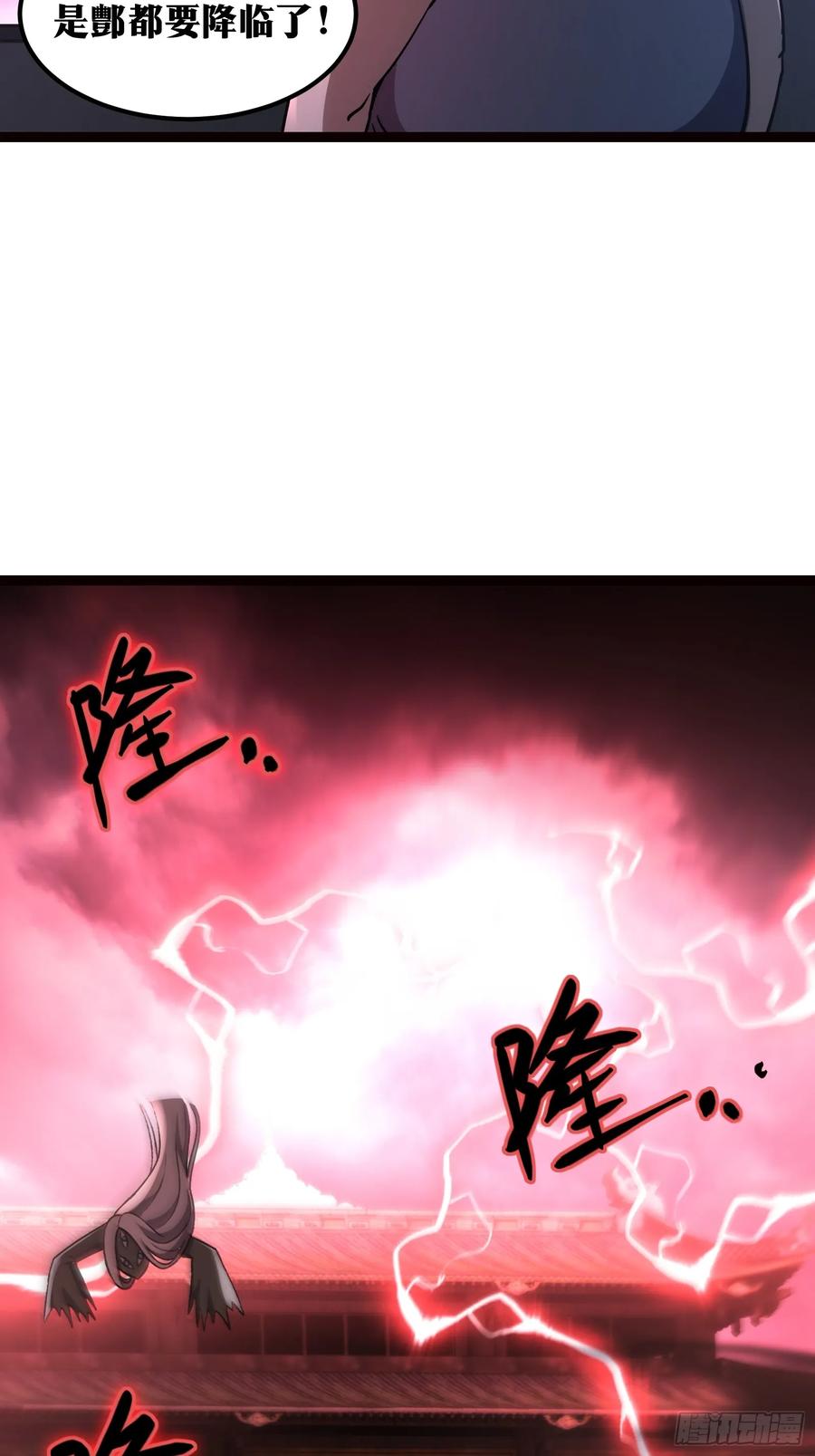 《天师》86 第12页