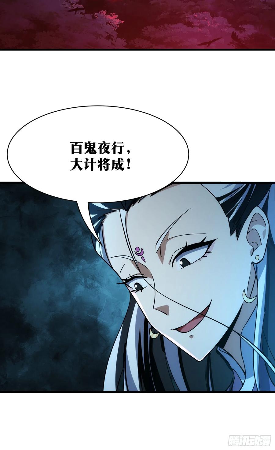 《天师》86 第8页