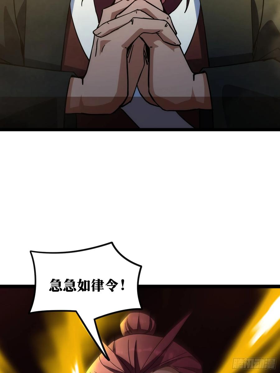 《天师》86 第30页