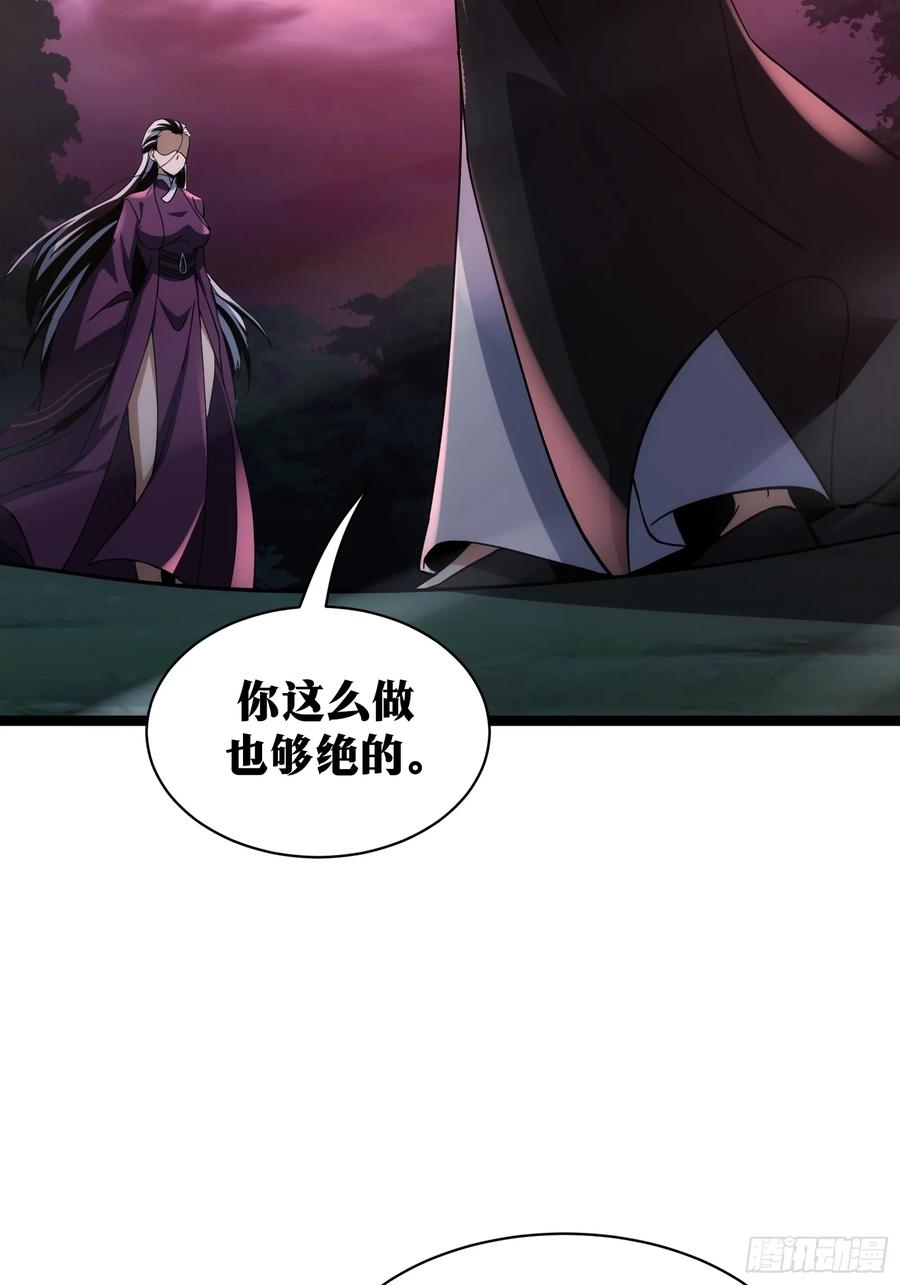 《天师》86 第59页