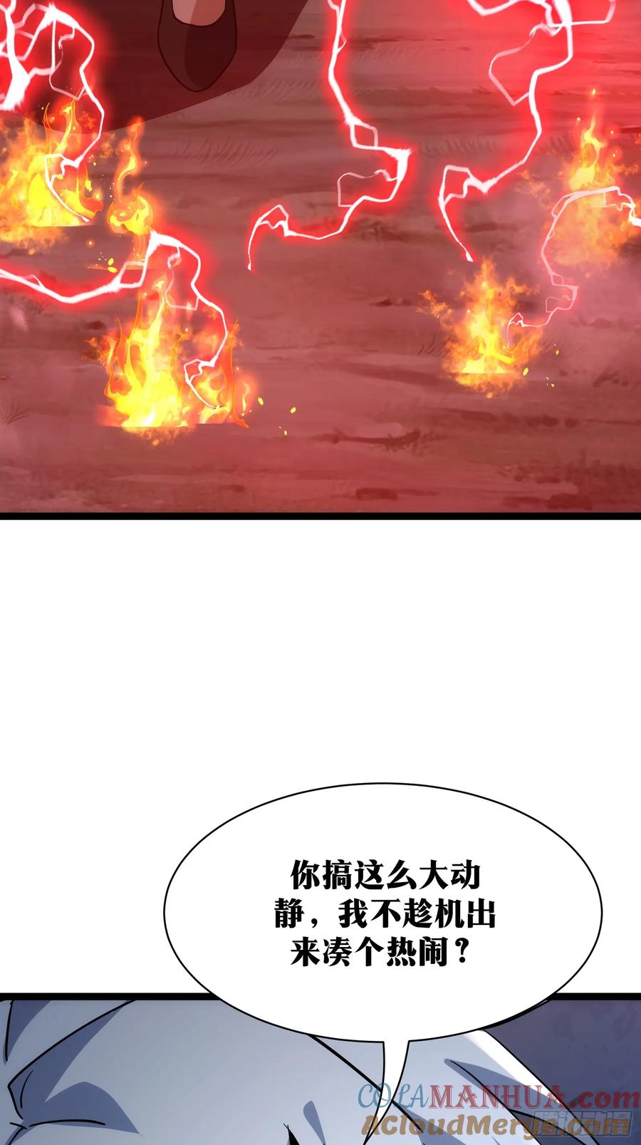 《天师》86 第52页