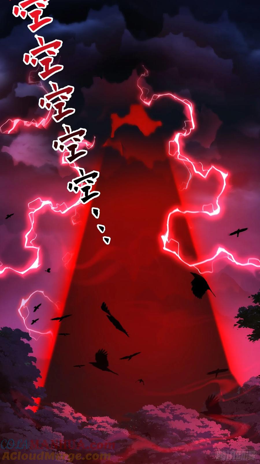 《天师》86 第7页