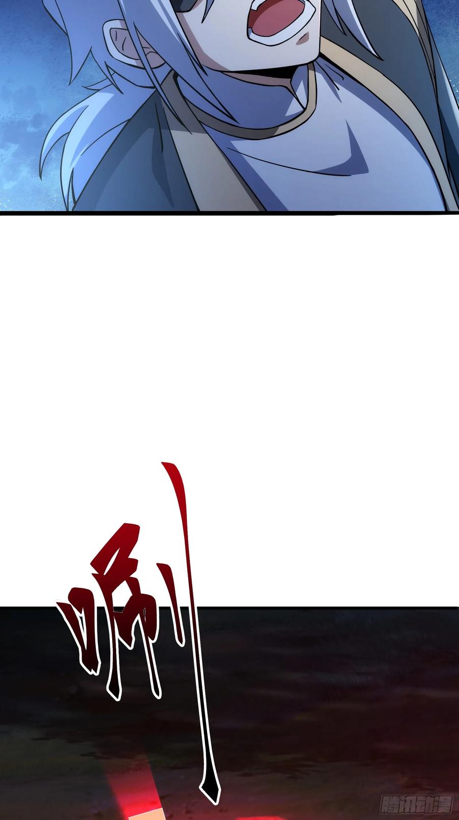 《天师》86 第5页