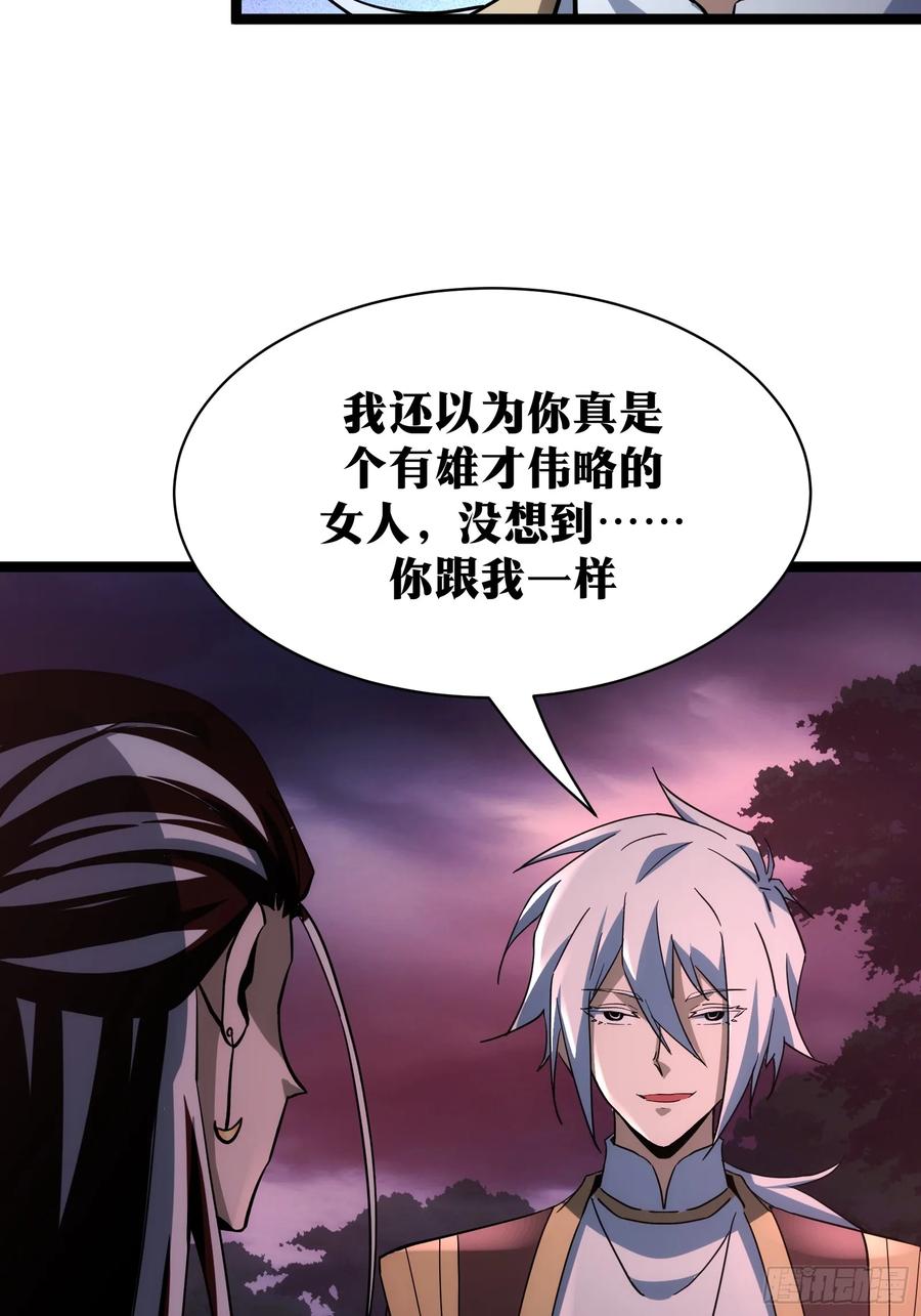 《天师》86 第62页