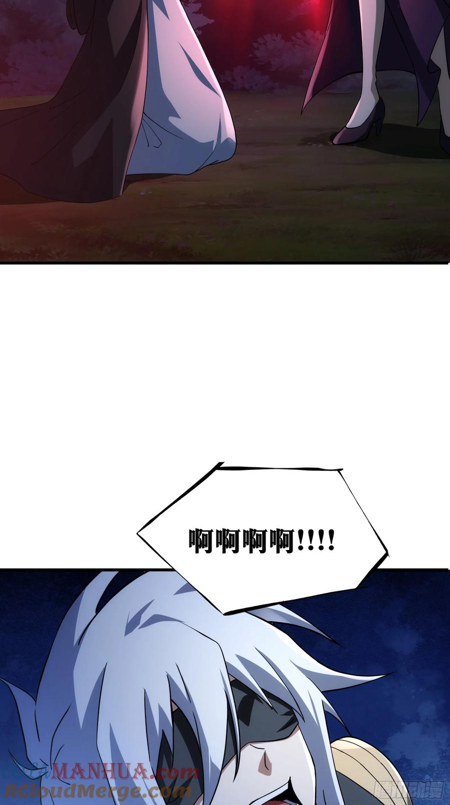 《天师》86 第4页
