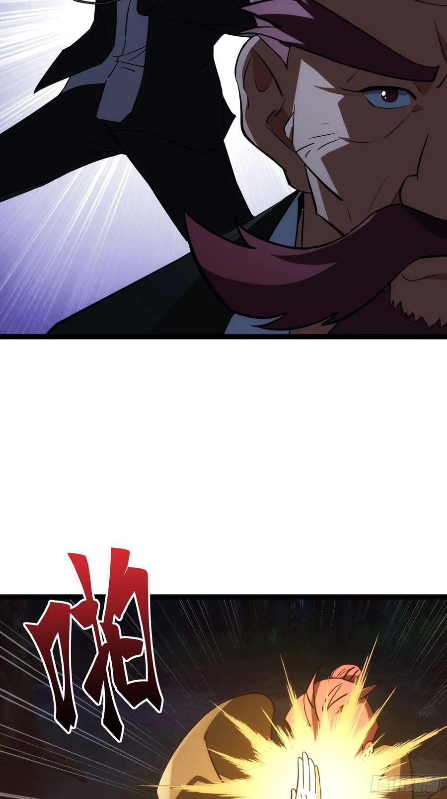 《天师》86 第21页