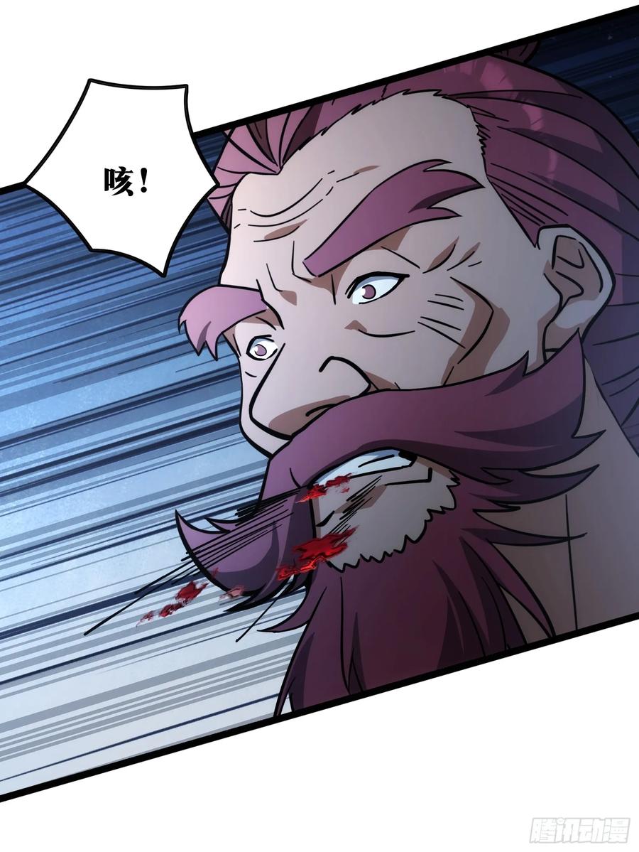 《天师》86 第23页