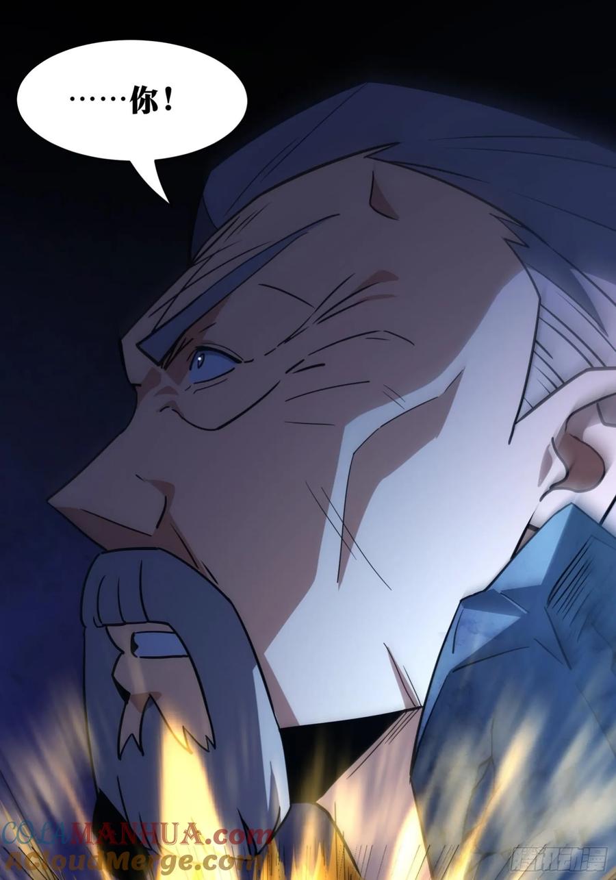 《天师》86 第34页