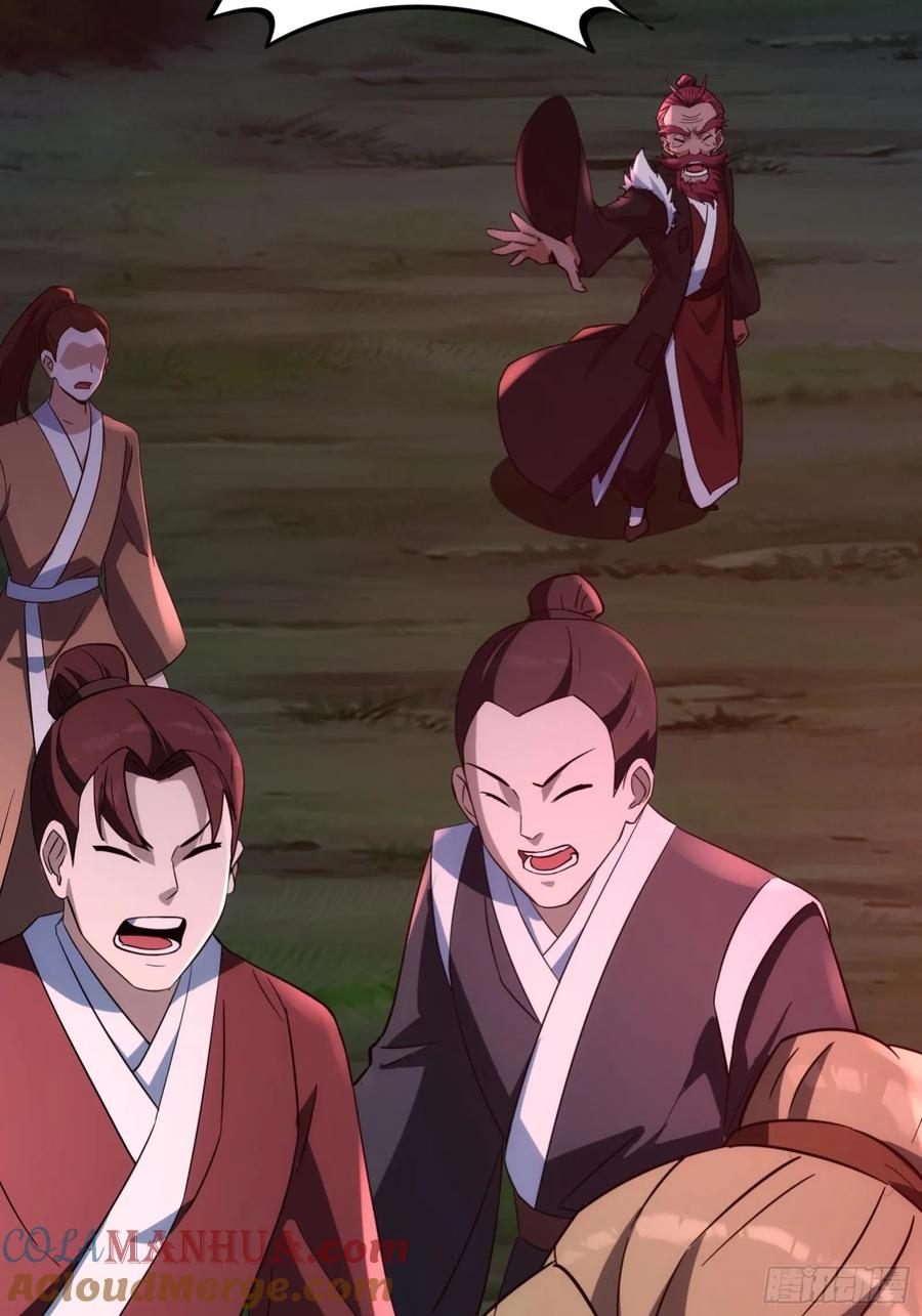 《天师》86 第37页