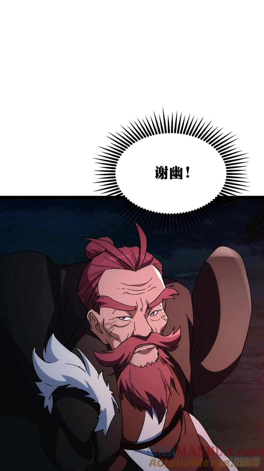《天师》86 第19页