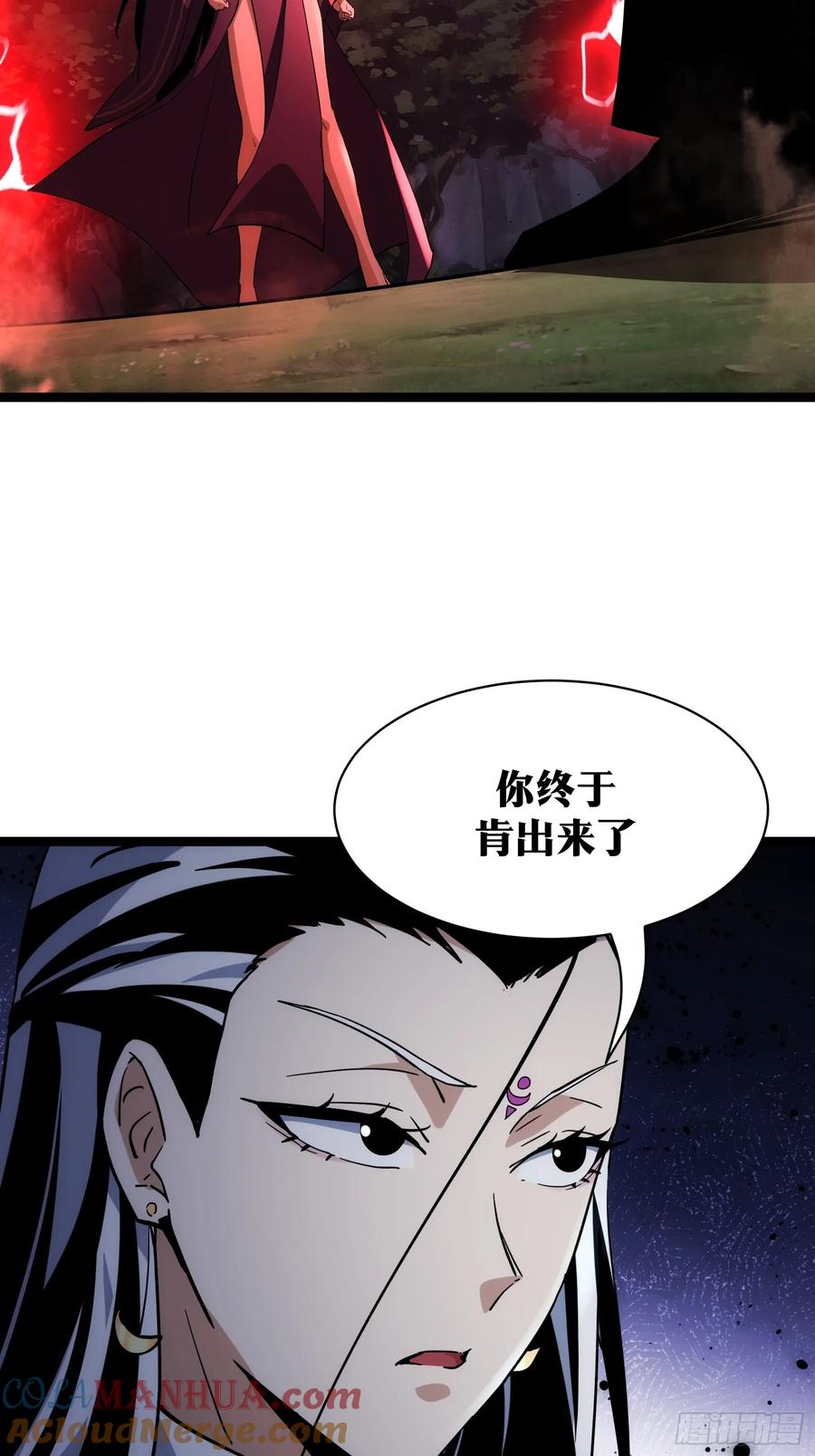 《天师》86 第49页