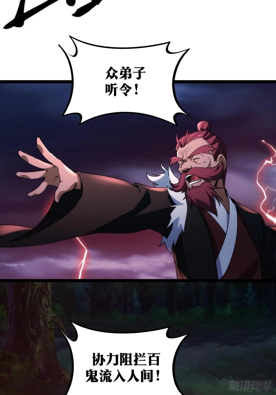 《天师》86 第36页