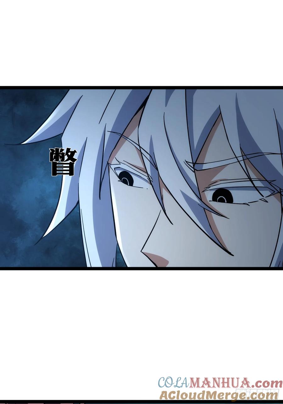 《天师》86 第55页