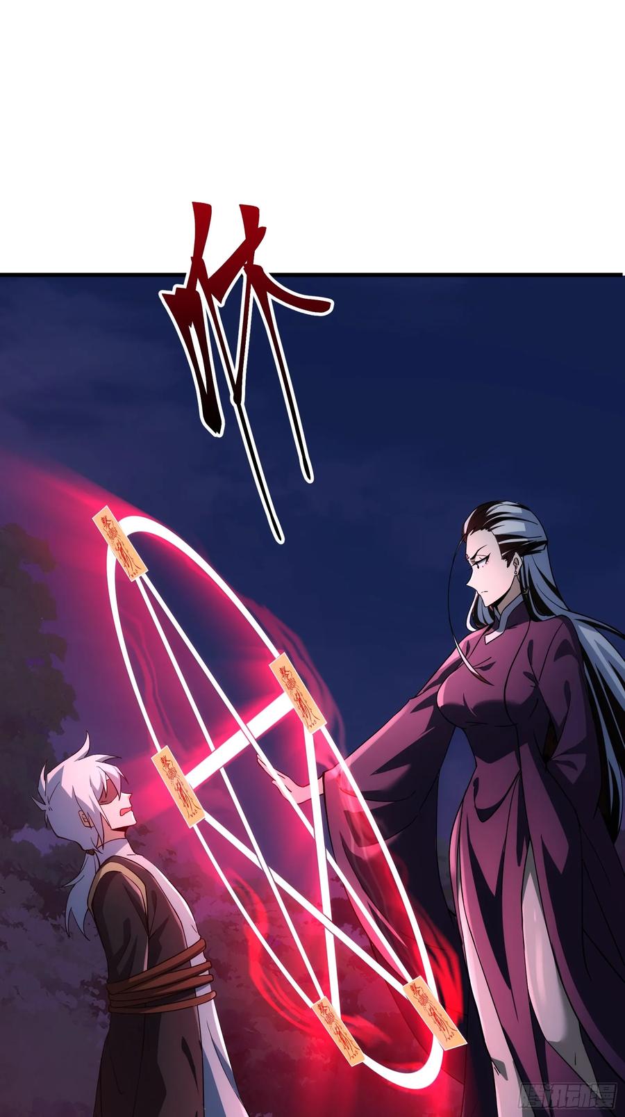 《天师》86 第3页