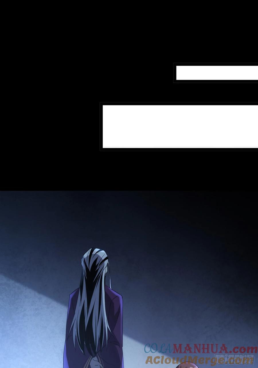《天师》87 第49页