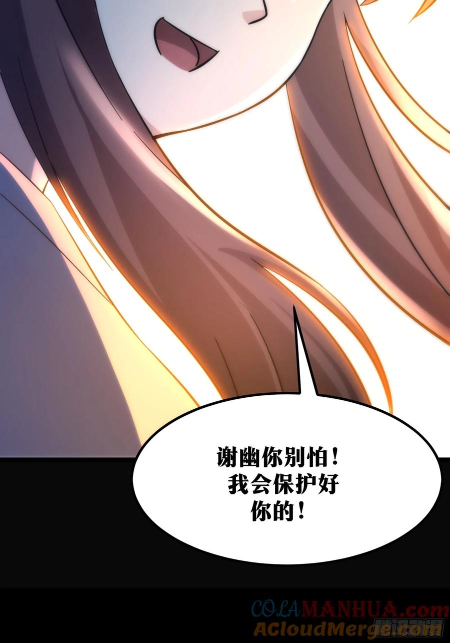 《天师》87 第67页