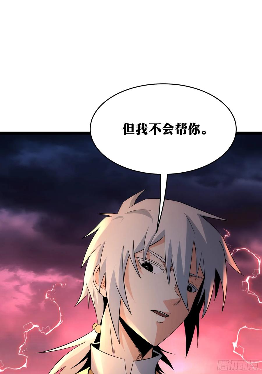 《天师》87 第9页
