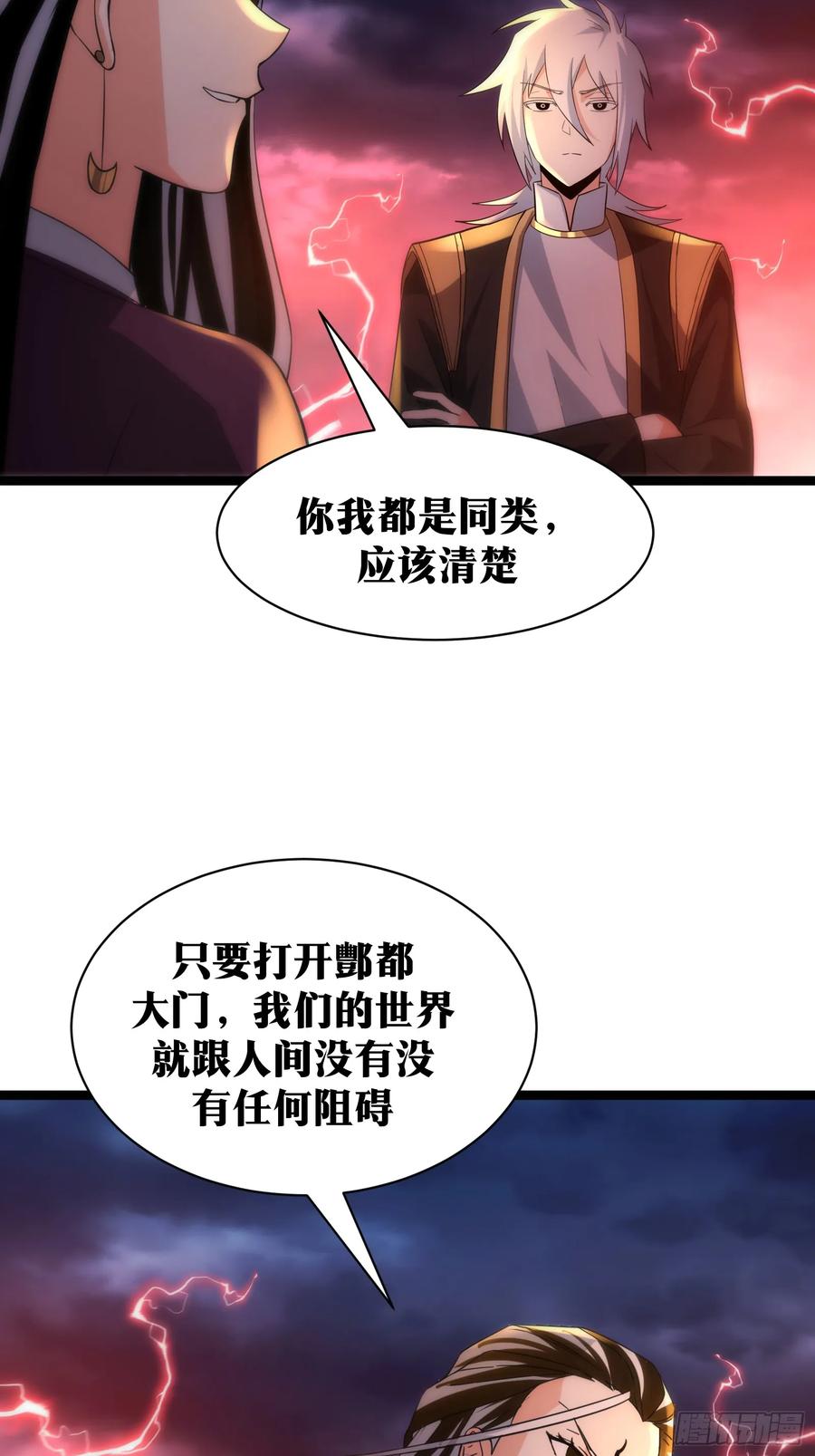 《天师》87 第5页