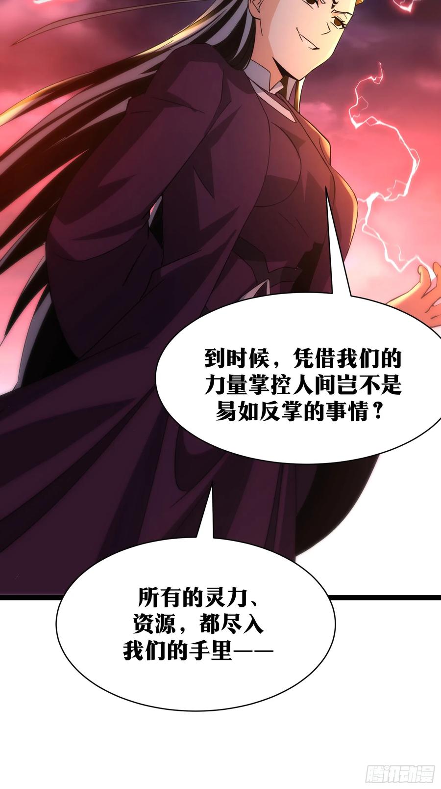 《天师》87 第6页